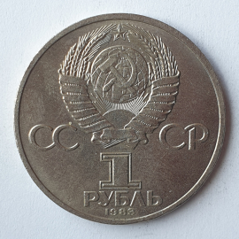 Монета один рубль "16-19.VI.1963", СССР, 1983г.. Картинка 2